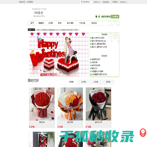 福州花店,福州鲜花店送花,福州鲜花速递