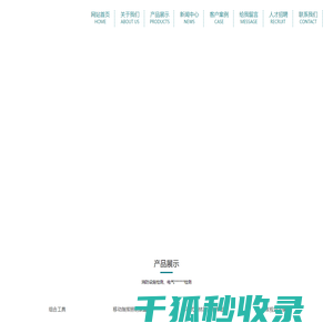 山西凌瑞消防工程有限责任公司
