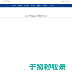 吴兴吊车出租