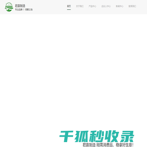 湖北君赢制造有限公司