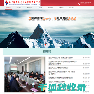 网站首页