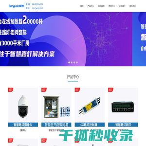 广东荣观智能科技有限公司