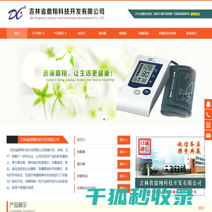 血压计,雾化器,氧气机,护腰器材,防褥疮充气床垫