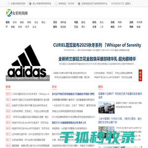 女星时尚网