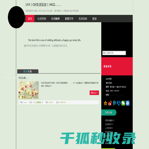 LYX丨QX生活足迹丨微型站点丨iSLoLi丨Fans丨Boy...