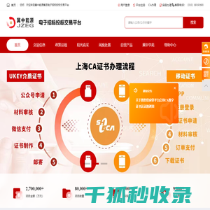 冀中能源集团电子招标投标交易平台