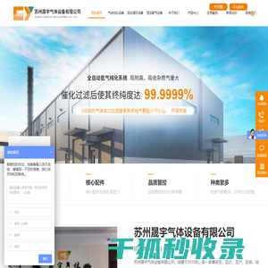 苏州晟宇气体设备有限公司