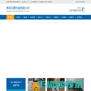 硫化机,电热式胶带接头硫化机,胶带修补机