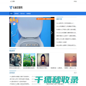 七三文章网