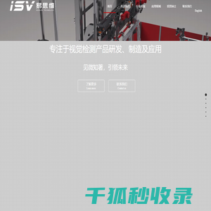 易思维（杭州）科技股份有限公司