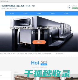 厦门纸盒