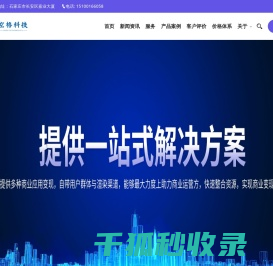 河北空格科技有限公司