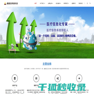 福州鑫捷迅网络科技有限公司