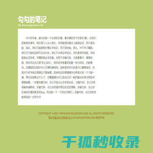 狗狗下载站