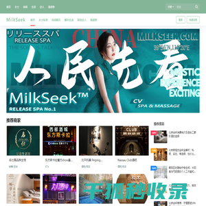 北京养生