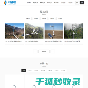 拜能仪器