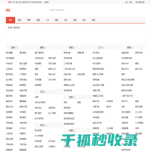 果洛信息网