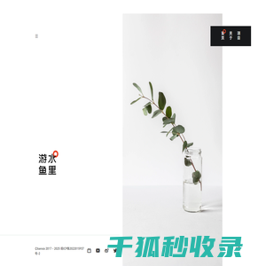 半夏小栈