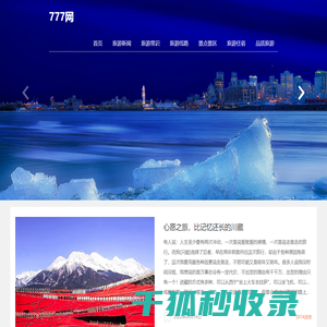777WZ手游网