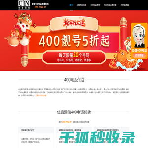 400电话申请办理