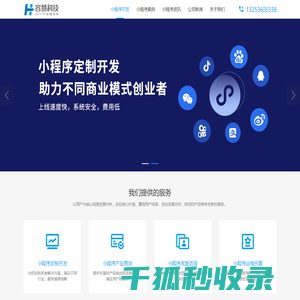 郑州小程序开发