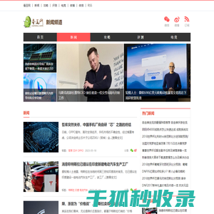 手机游戏资讯