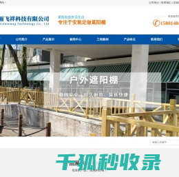 北京遮阳棚,户外遮阳棚定做,电动遮阳蓬厂家