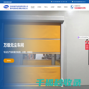 【官网】吸塑制品丨EPE