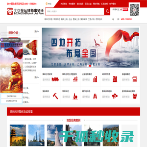 拆迁律师