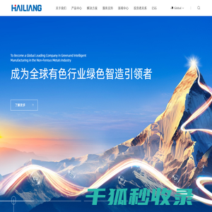 浙江海亮股份有限公司