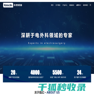 南京科泰柯林医疗科技有限公司