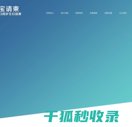 宝宝微信请柬