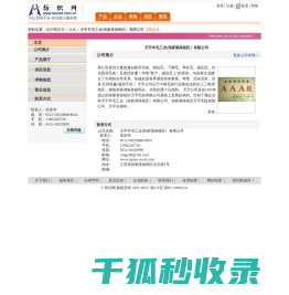 天宇羊毛工业(张家港保税区）有限公司