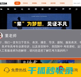 紫之教育
