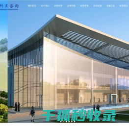 苏州市科正工程管理咨询有限公司