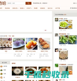 香哈网