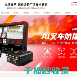 叉车技改,叉车防撞系统,GPS超速预警器,叉车防撞管理系统,车队安全管理系统