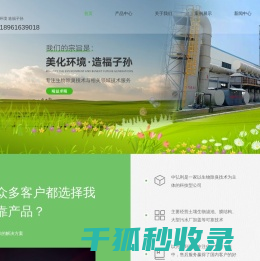 生物除臭设备厂家