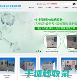 线性高低温试验箱,线性恒温恒湿试验箱,IP防护等级测试设备,高低温湿热交变试验机