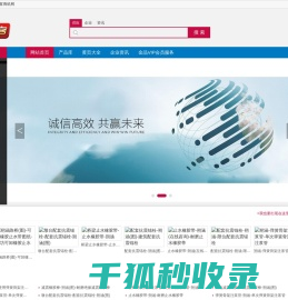 蜘蛛客商机网