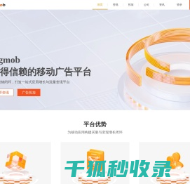 Sigmob移动广告平台