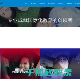 康德教育集团