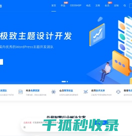 CeoTheme总裁主题