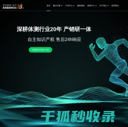 北京泰美泉科技