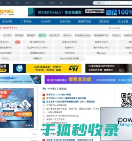 21ic电子技术开发论坛