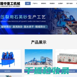 细砂回收机