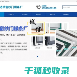 纱窗纱门磁条厂家