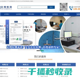 CE认证