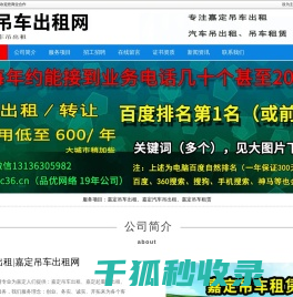 嘉定吊车出租