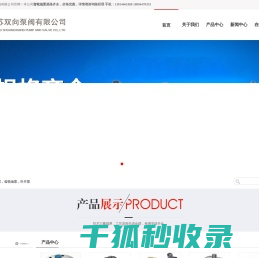 齿轮油泵